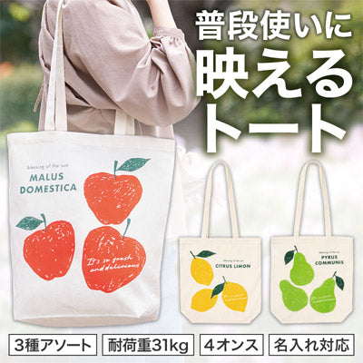 フィンゴ マチありコットンバッグ