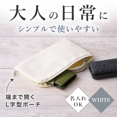 カラモ レザー調L字ファスナーポーチ ホワイト