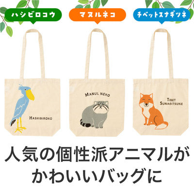 リコマル マチありコットンバッグ