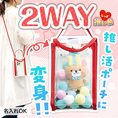 カラモ 2wayクリアスマホショルダーバッグ レッド