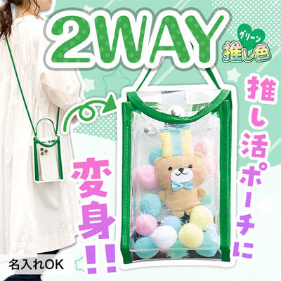 カラモ 2wayクリアスマホショルダーバッグ グリーン