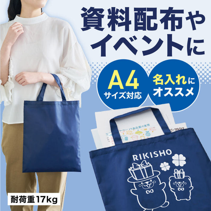 カラモ 薄手マチなしトートバッグ（A4縦） ネイビー