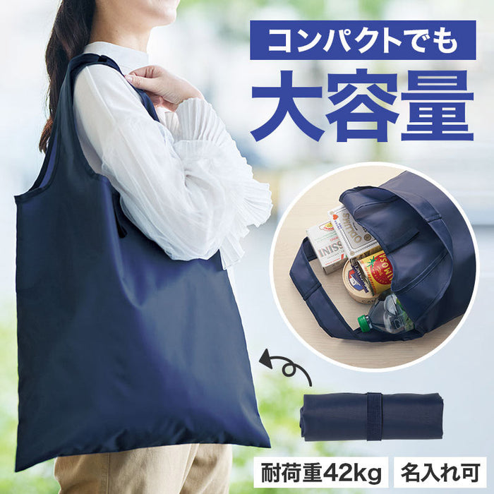 カラモ たためるフラットビッグエコバッグ ネイビ―