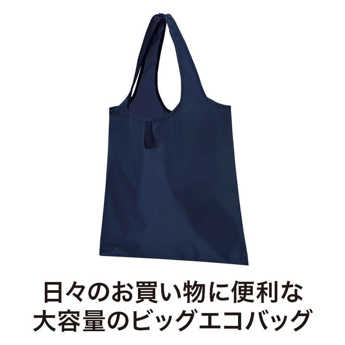 カラモ たためるフラットビッグエコバッグ ネイビ―
