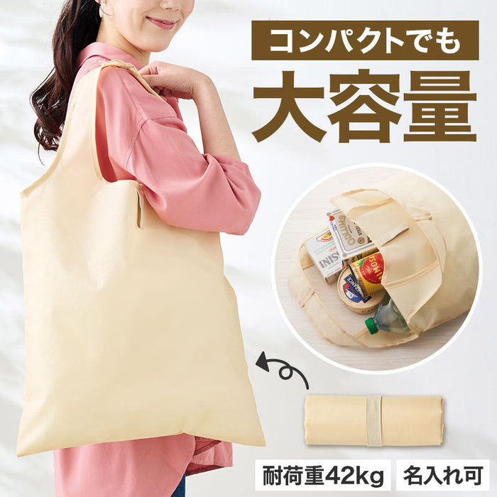 カラモ たためるフラットビッグエコバッグ ベージュ