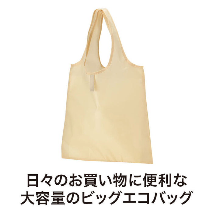 カラモ たためるフラットビッグエコバッグ ベージュ
