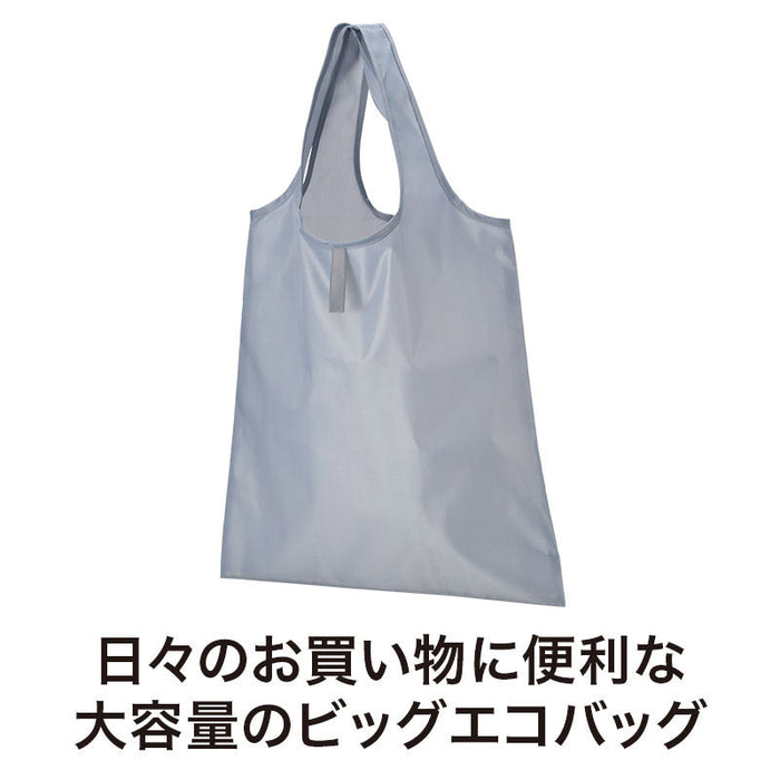 カラモ たためるフラットビッグエコバッグ グレー