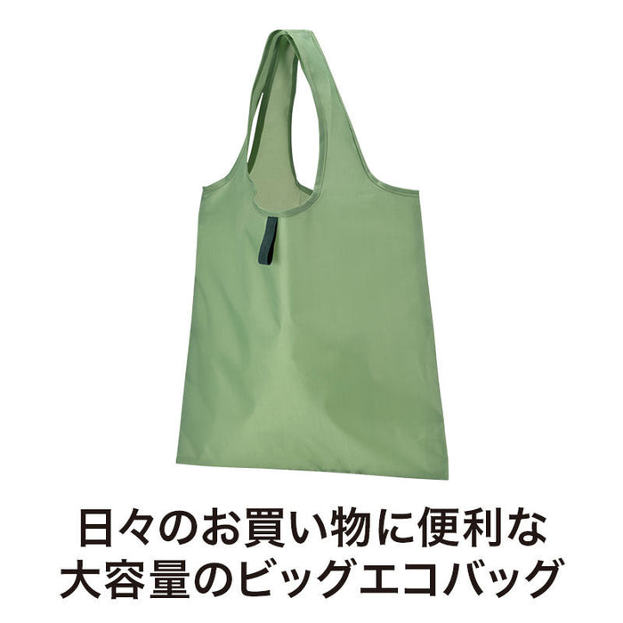カラモ たためるフラットビッグエコバッグ グリーン
