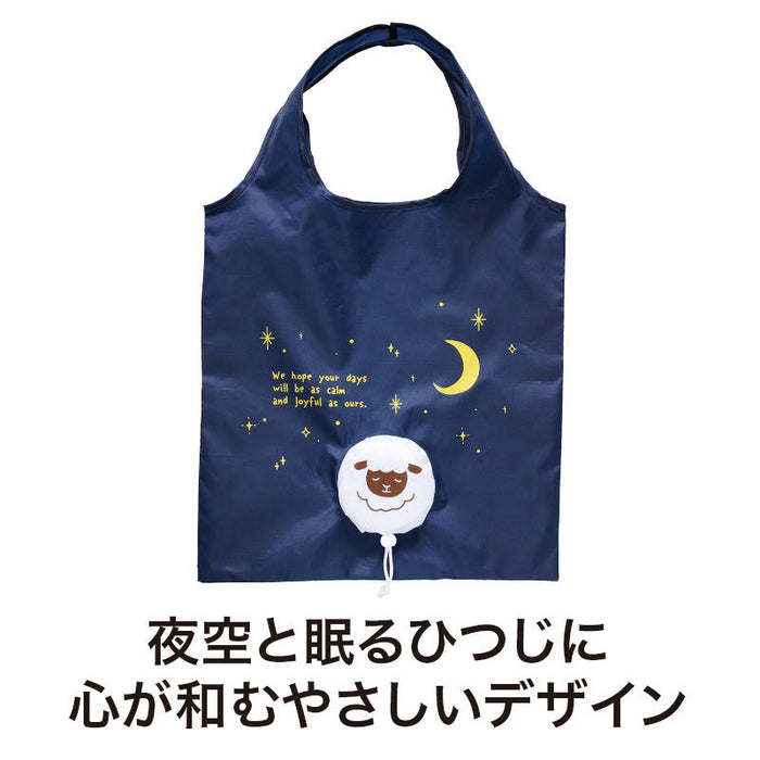 パパッとしまえる！ひつじさんフラットビッグエコバッグ