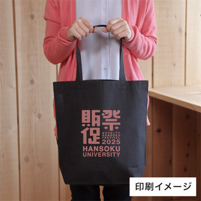 リサイクルコットンポリバッグ