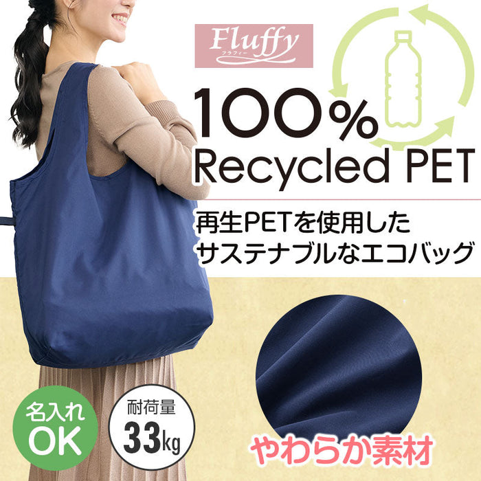 フラフィー 100%再生PET ビッグエコバッグ ネイビー