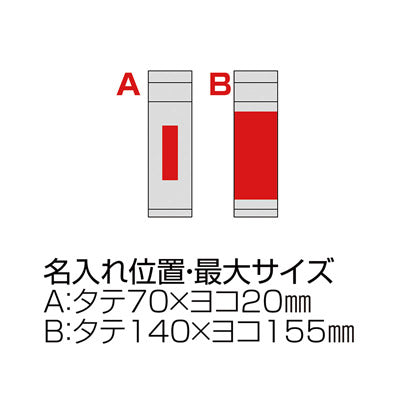 セルトナ・ストッパー付き真空ステンレスボトル（ブラック）