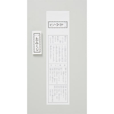 干支キャンディ５粒入(おみくじ付)（午）