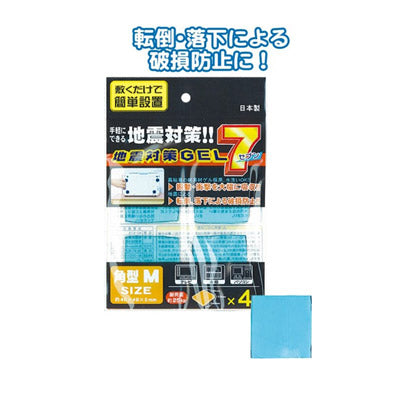 地震対策GEL７角型 Ｍ(４枚入)ジシンタイサクカクガタマイイ