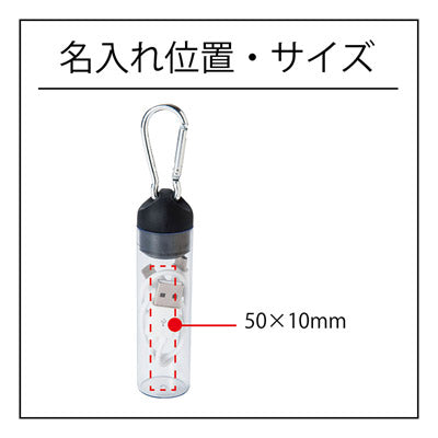 ボトルケース入りUSB充電ケーブルⅡ