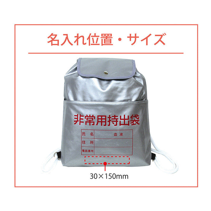 非常用持出リュックヒジョウヨウモチダシ