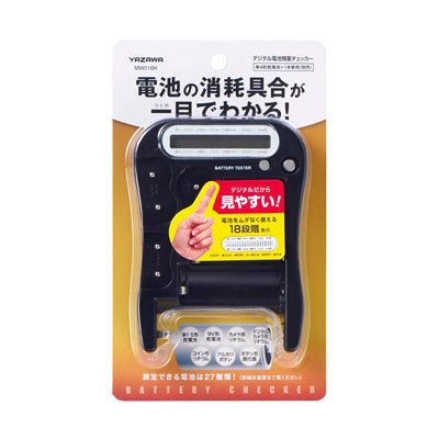 デジタル電池残量チェッカーデンチザンリョウ