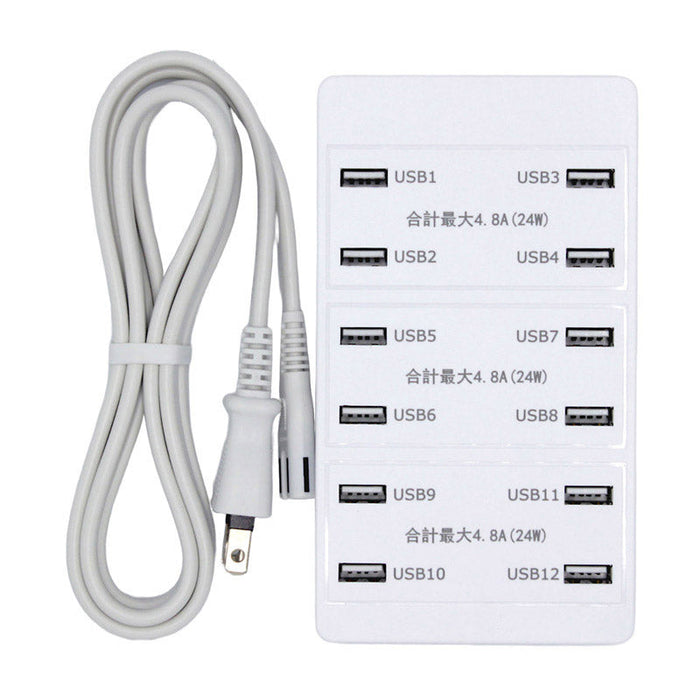 １２ポートUSB充電器ジュウデンキ