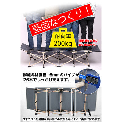 折りたたみ式ベッドチェアオシキ