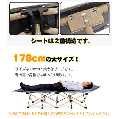 折りたたみ式ベッドチェアオシキ