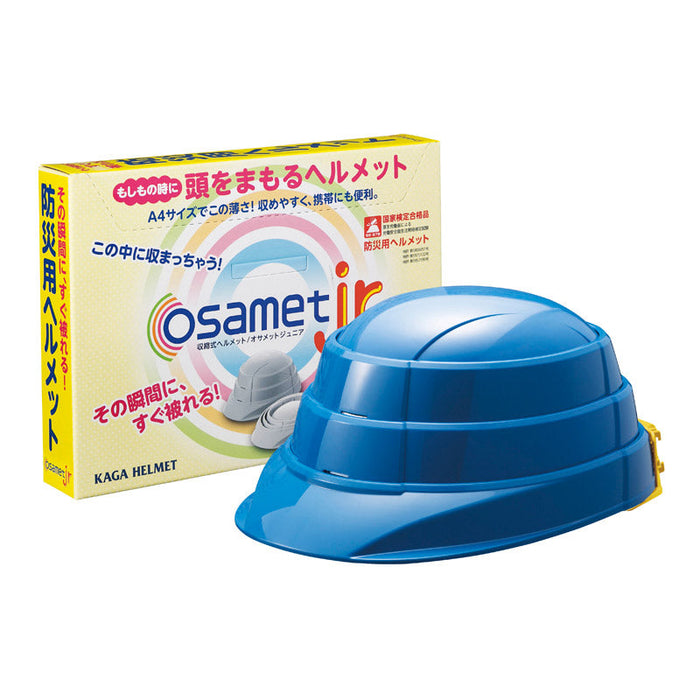 折り畳みヘルメット　オサメット　Jr