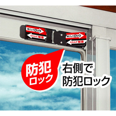 サッシロックSLIM　2P　シルバー