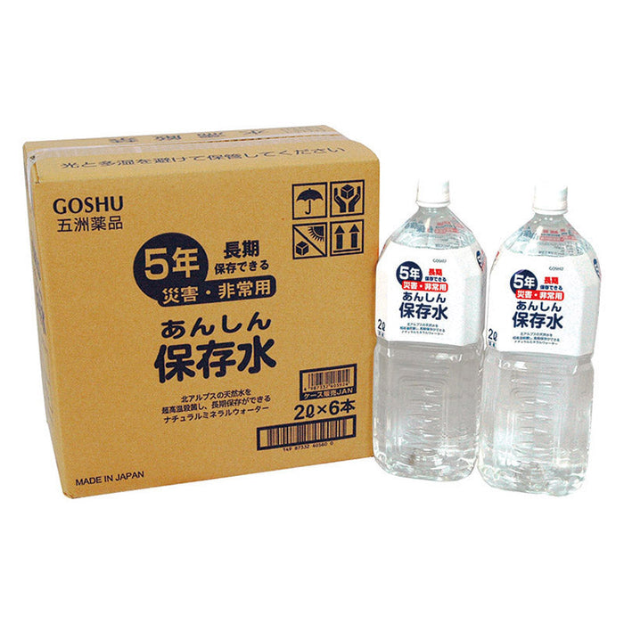 あんしん保存水２Ｌホゾンスイ