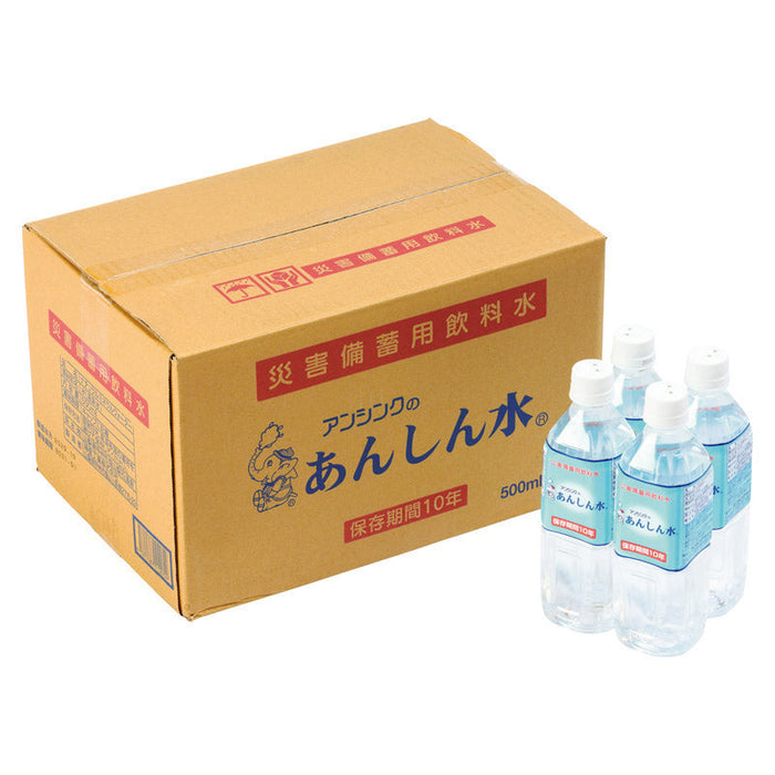 あんしん水500mlスイ