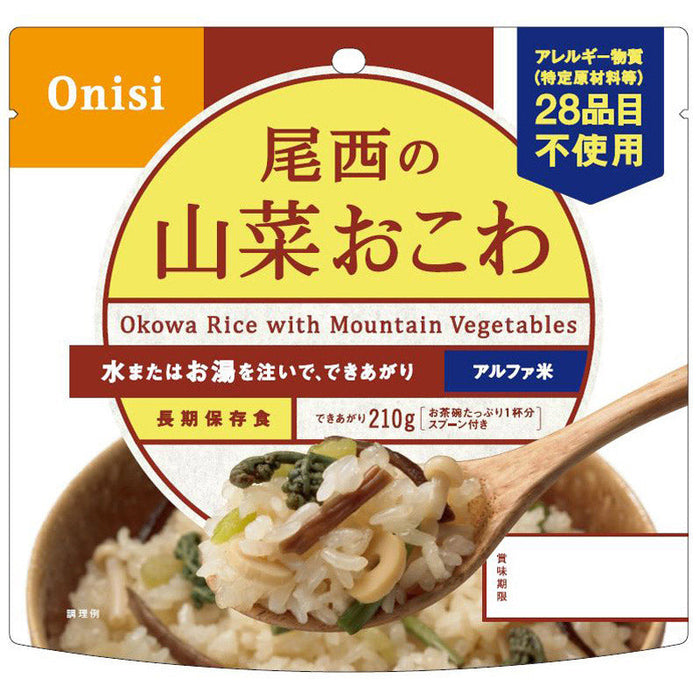 尾西アルファ米　山菜おこわサンサイ