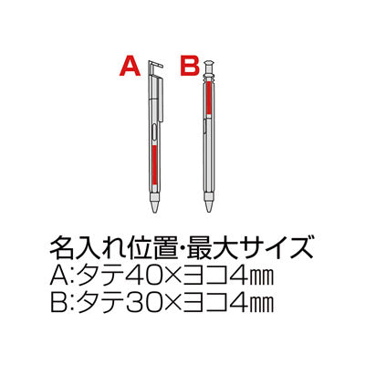 メタリック・7WAYボールペン（シルバー）