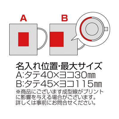 バンブーファイバー配合マグカップ（グレー）