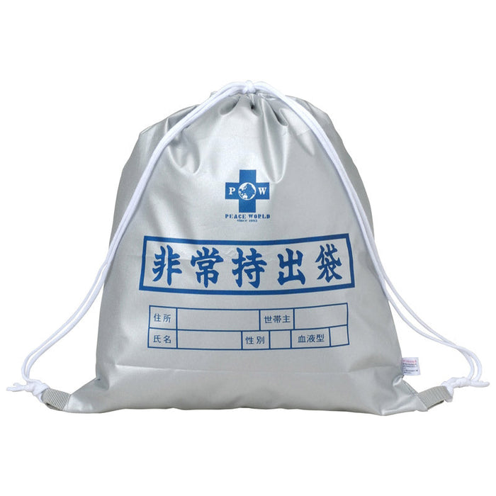 防災非常持出袋