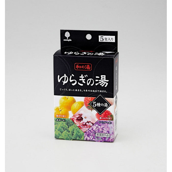 ゆらぎの湯 5種の香り