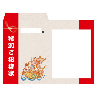 七福　角２招待状