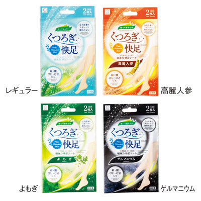 くつろぎ快足 樹液力快足シート（ゲルマニウム）