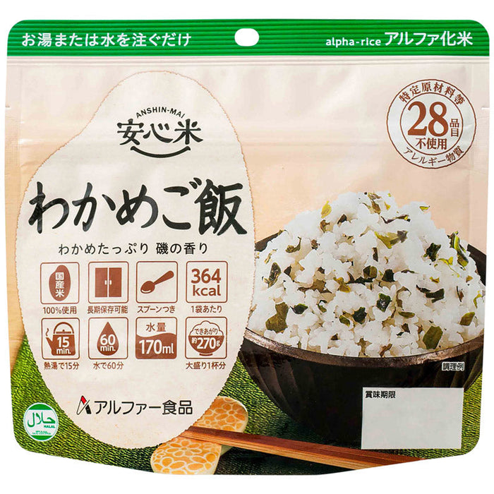 アルファ食品　安心米　わかめご飯ショクヒンアンシンマイハン