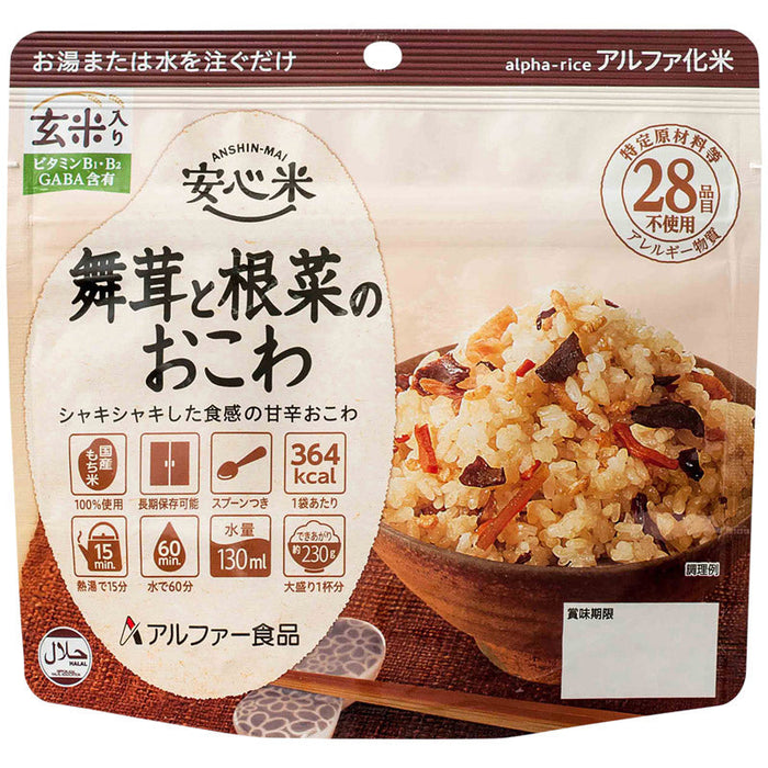 アルファ食品　安心米　舞茸と根菜のおこわショクヒンアンシンマイマイタケネサイ
