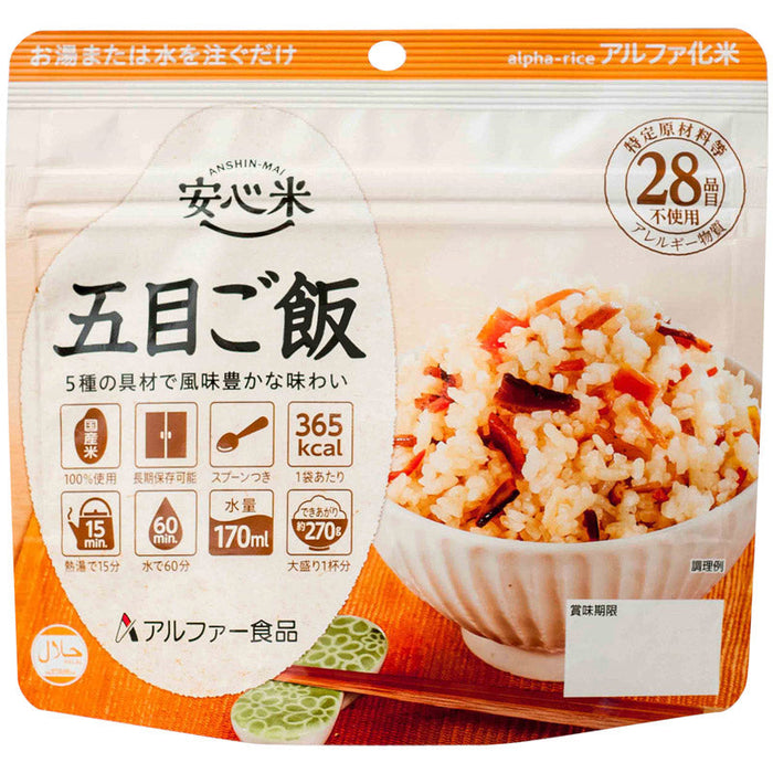 アルファ食品　安心米　五目ご飯ショクヒンアンシンマイゴモクハン