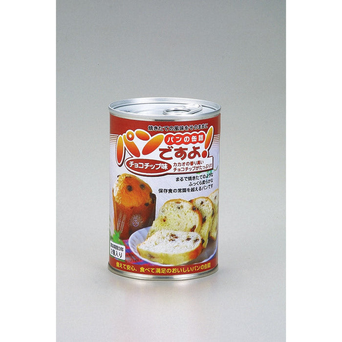 パンですよ！チョコチップ