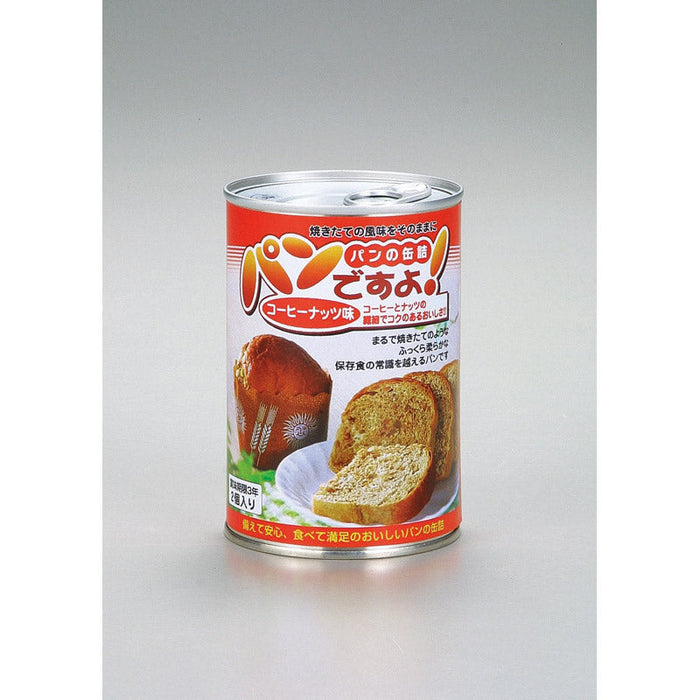 パンですよ！コーヒーナッツ