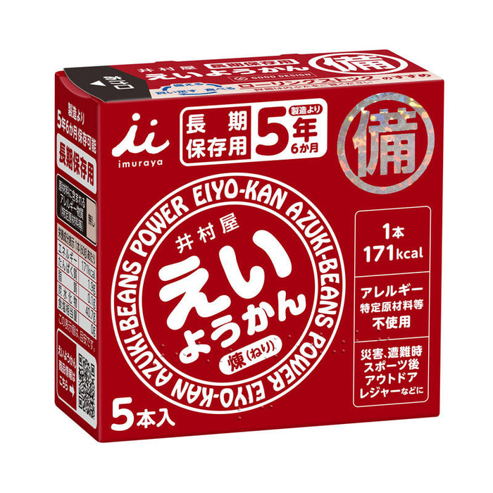 井村屋　えいようかんイムラヤ