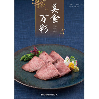 美食万彩【黄金（こがね）】