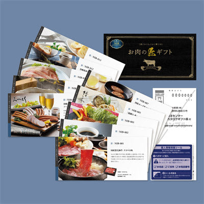 美味しい彩り　お肉の匠ギフトＮＩＢコース