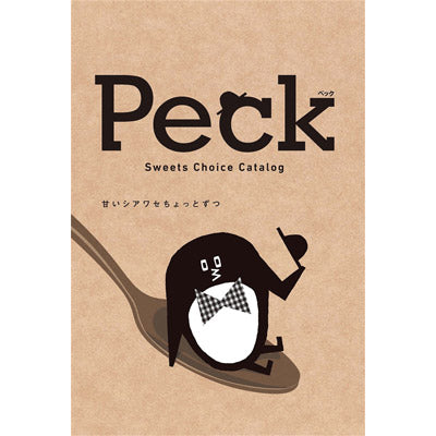 チョイスカタログ　Ｐｅｃｋ　３品選べるコース