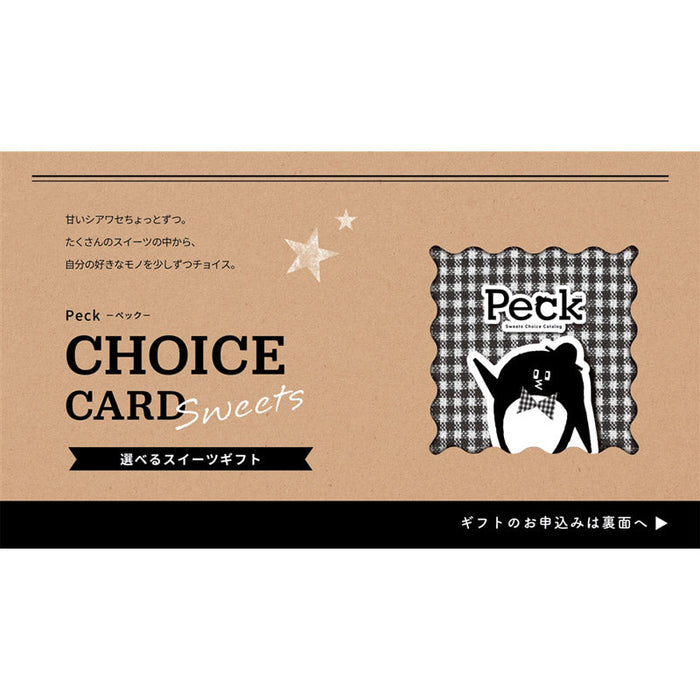 チョイスｅカード　Ｐｅｃｋ　７品選べるコース