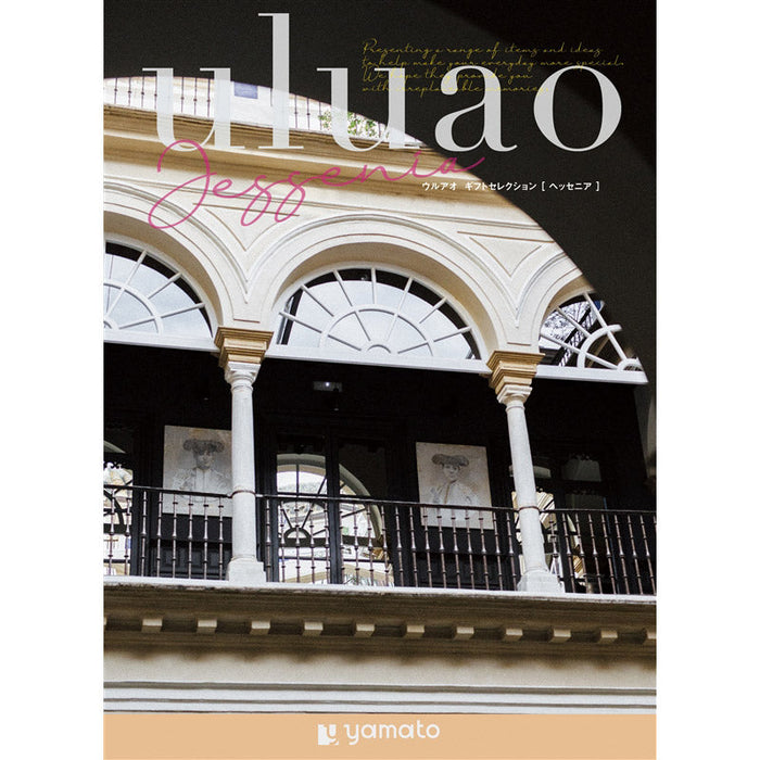ウルアオ【ヘッセニア】