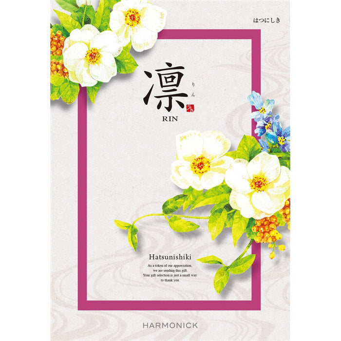 凛【はつにしき】