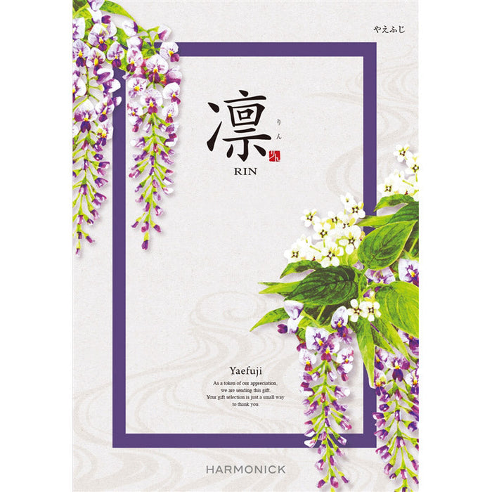 凛【やえふじ】