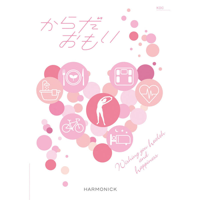 からだおもい【ＫＤＣ】