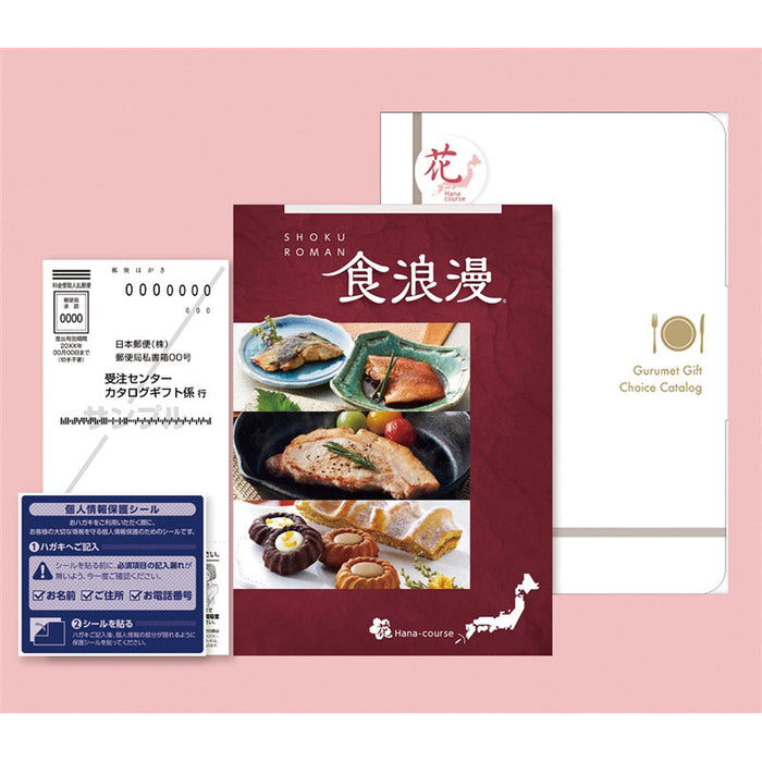 食浪漫ＡＲＢコース